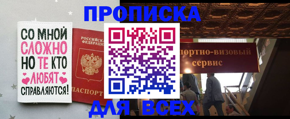 прописка гарантия в Гороховце